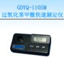 ^(gu)ٜy(c)x,̖(ho):GDYQ-110SM,Ʒ:•СZ
