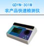 raƷٙzyxəzyr}ؽ٣,̖:GDYN-301M,Ʒ:•СZ